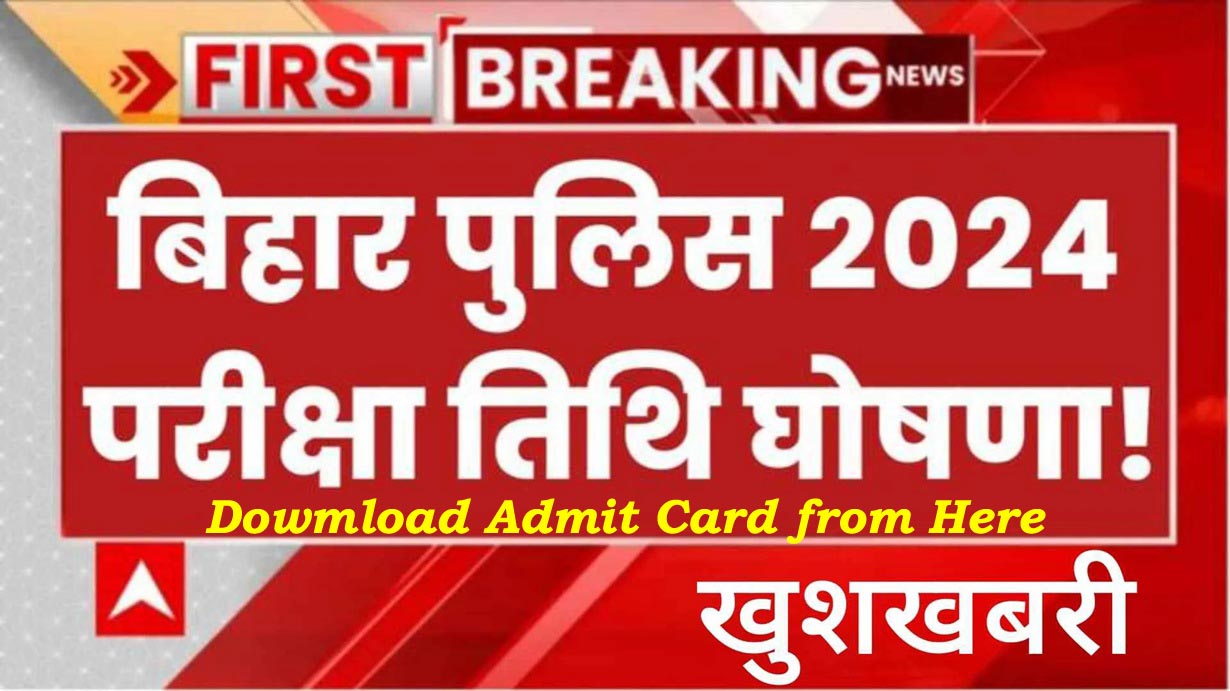 Bihar Police New Exam Date 2024 and Notice Download