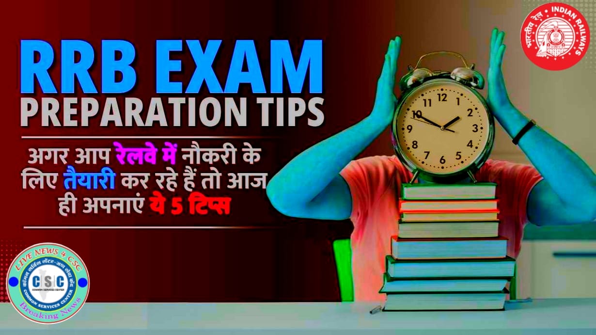 RRB Exam Preparation Tips PDF Download