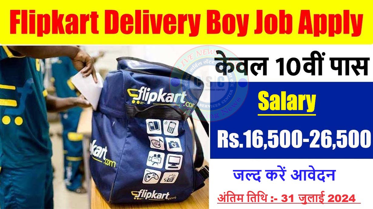 Flipkart Delivery Boy Recruitment